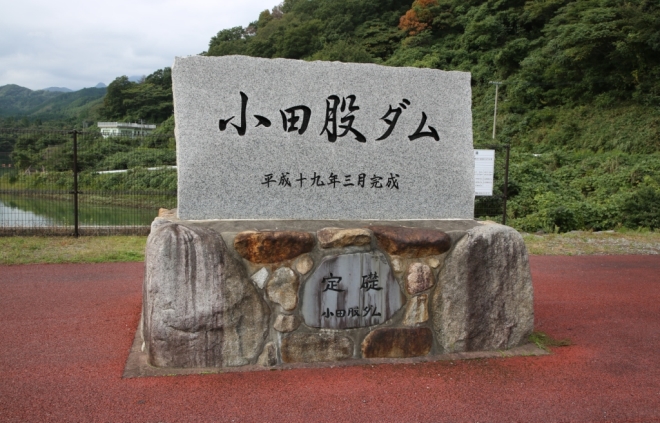 フォト・アーカイブス 拡大写真 ダム便覧