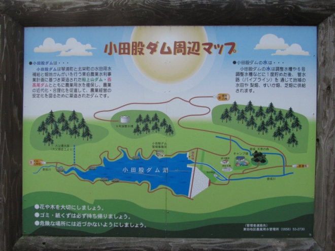 フォト・アーカイブス 拡大写真 ダム便覧